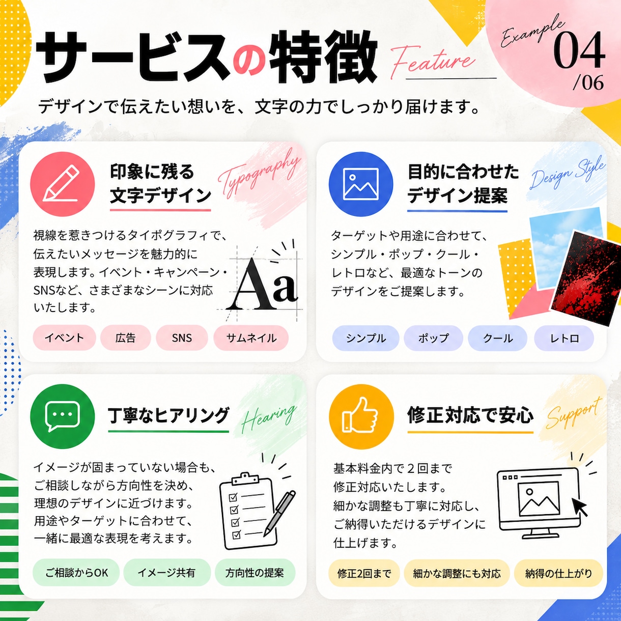 文字が主役のタイポグラフィバナーを制作します コンペ入賞実績あり｜文字と図形で、目を引くデザインに イメージ4