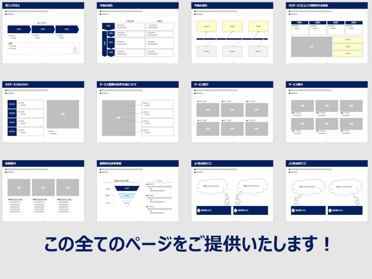 パワーポイントのテンプレート集を提供します 営業資料・企画資料・会社紹介に使えるテンプレ集！ イメージ4