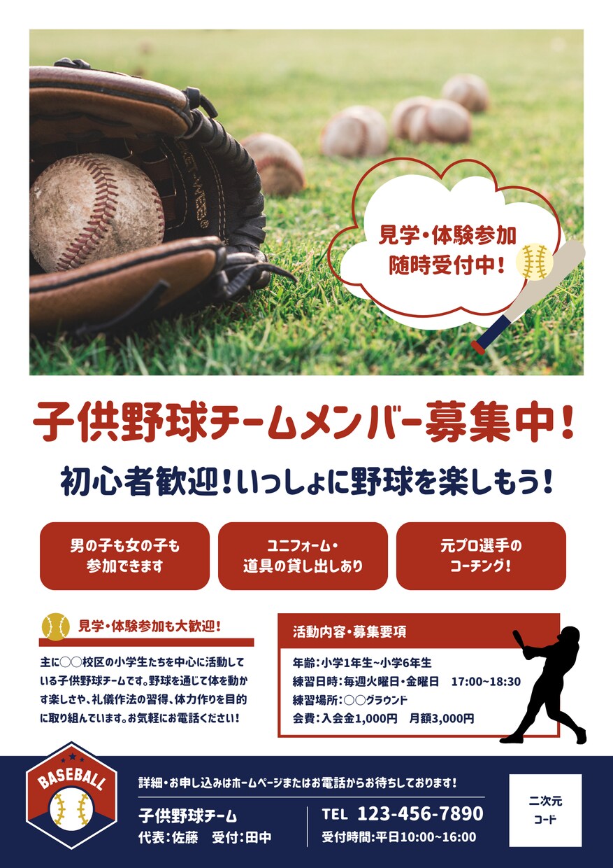 低価格で集客チラシを作成します データ納品から印刷発送までお任せいただけます イメージ2