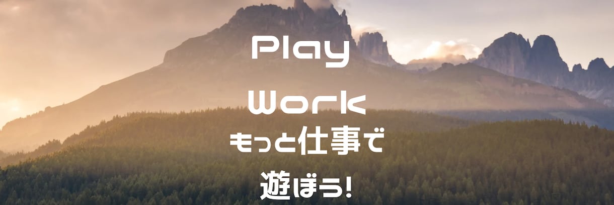 認知科学コーチがあなたの目標達成をサポートします 仕事も人生ももっと楽しみたい人へ、理想の人生を手に入れよう。 イメージ2