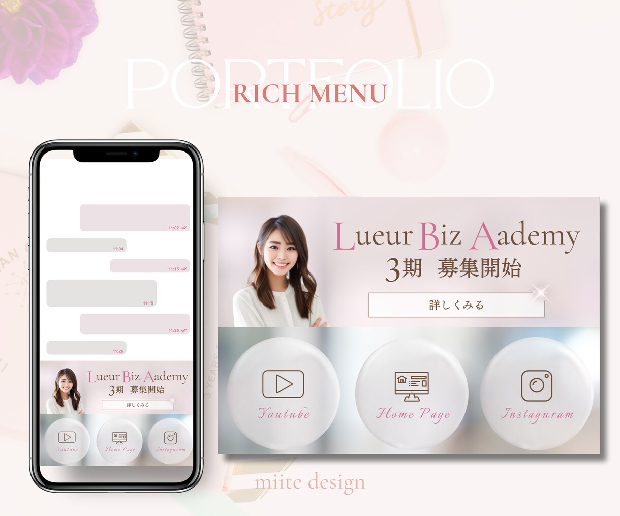 押しやすく見やすい！LINEリッチメニュー作ります サービスの魅力が一目で伝わる！集客につながるデザイン イメージ6