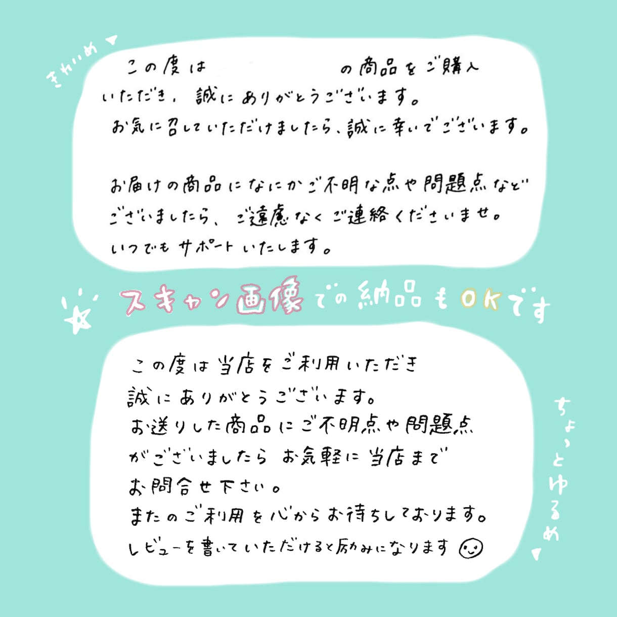 気持ち伝わる◎手書きのメッセージ代筆します お手紙やサンクスレター等お好きな文字で♪イラストもOKです☆ イメージ5