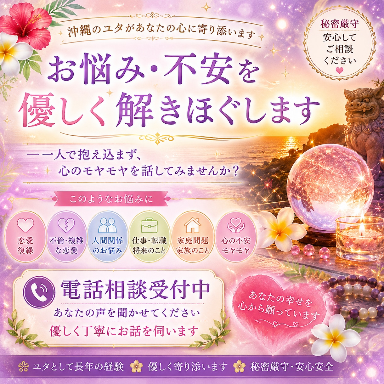 霊感霊視で真実をお伝えします 恋愛・不倫・復縁・人間関係の霊視　流れをかえます。 イメージ5