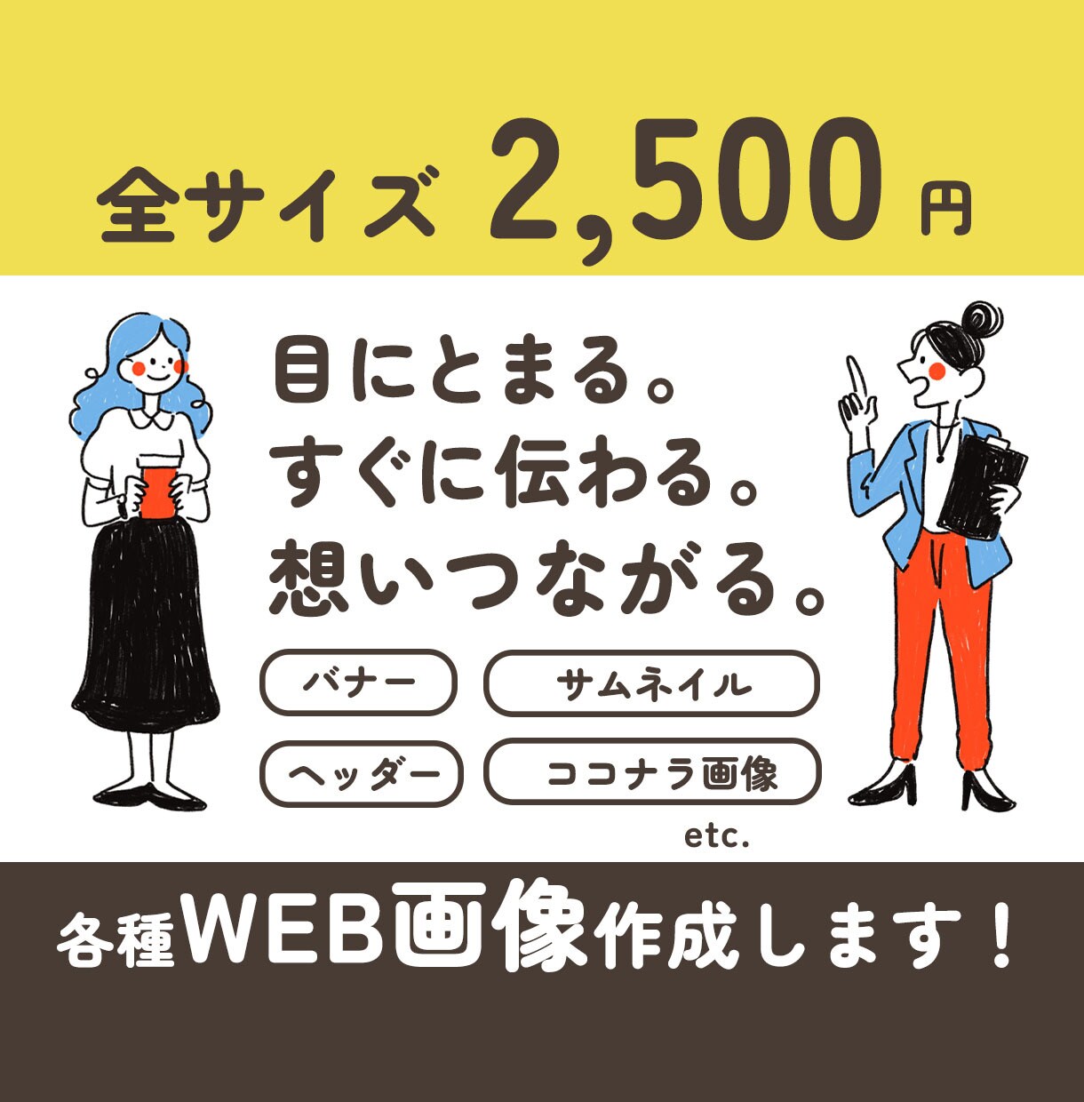 おまとめ割引あり◎各種画像を作成します まとまらない想いも丁寧にヒアリング。デザインとしてカタチに！ イメージ1