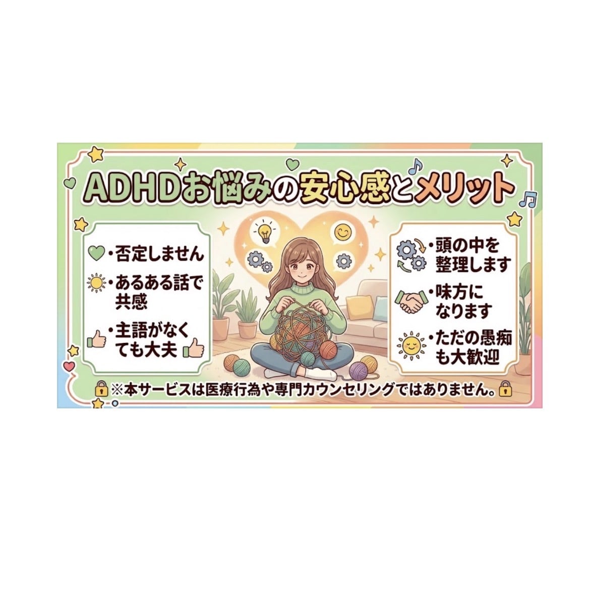 恋愛・ADHD・暇つぶし、推し口調で雑談します 悩みも歓迎！否定なしであなたに寄り添ってお話しします イメージ2
