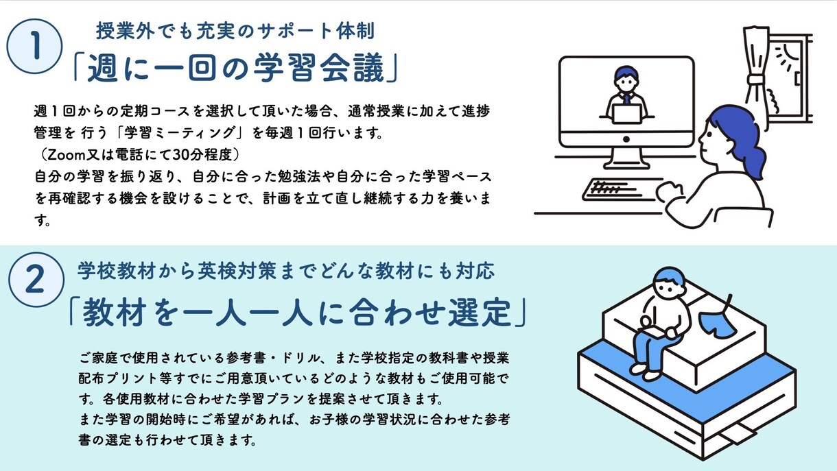 現役慶応生が小中学生向けオンライン家庭教師します 英検準1級講師による小中学生向けオンライン指導学習コーチング イメージ3