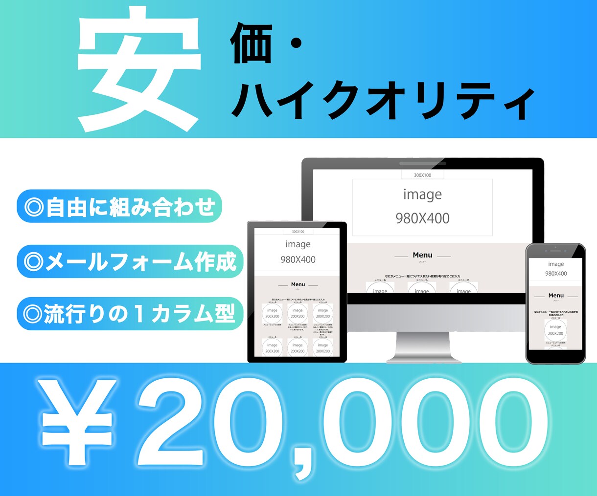 2万円で見やすいホームページを制作します コストパフォーマンスに優れたホームページを制作します イメージ1