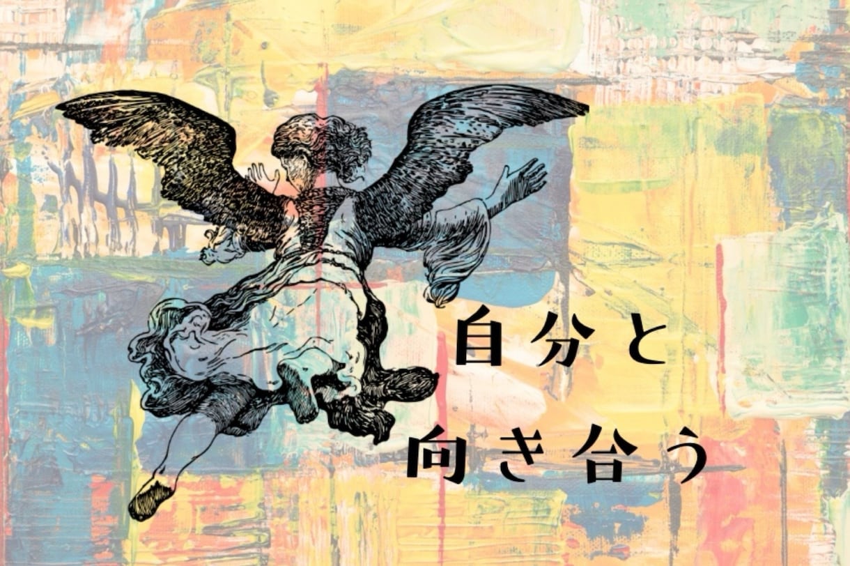 お互い顔出し無し60分しっかりガッツリ寄り添います 雨花と一緒に未来に繋がるヒントを探す冒険に出発！雑談でもOK イメージ5