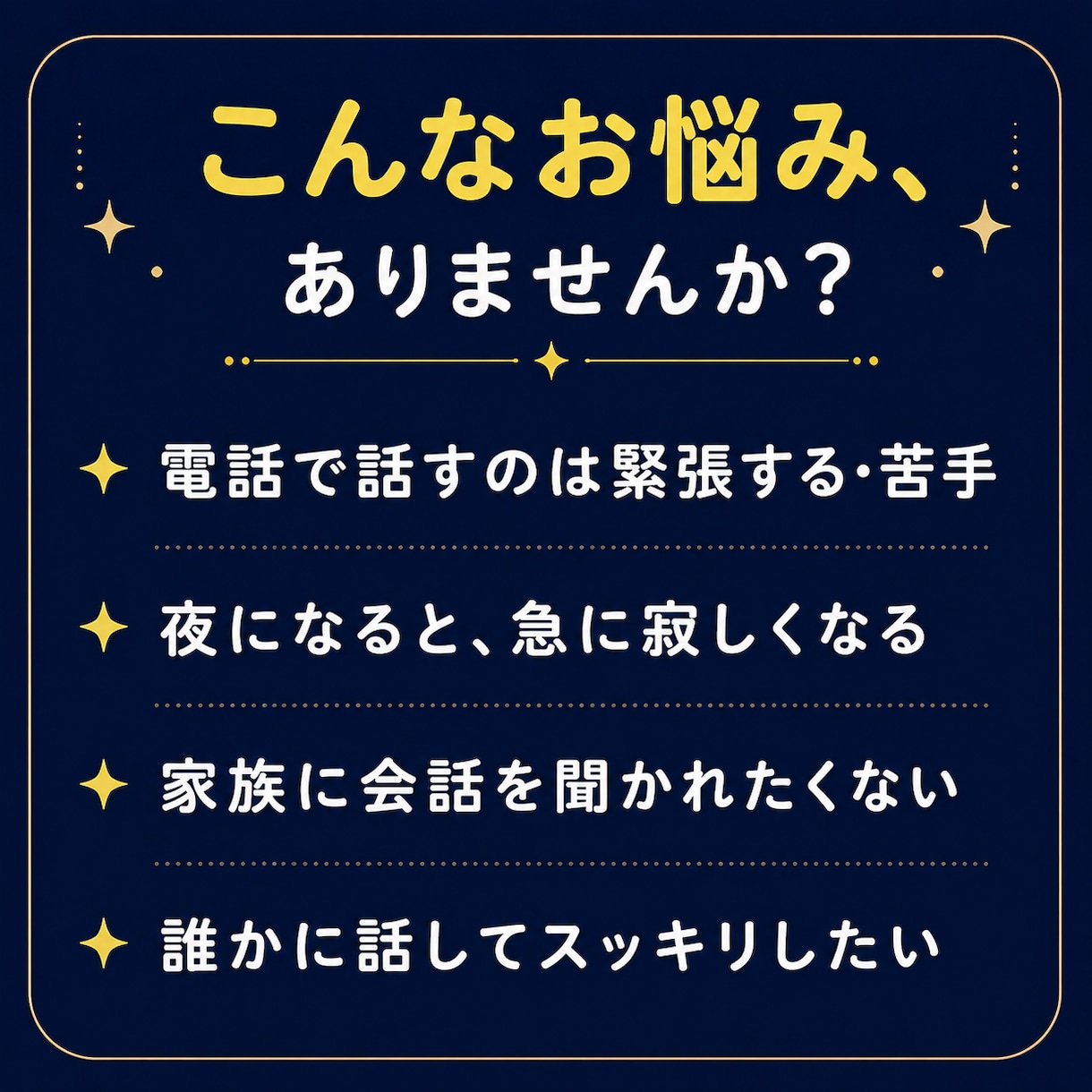 布団の中から文字だけでOK!おしゃべりします 電話が苦手でも安心。即レスでおしゃべりしちゃいます！ イメージ3