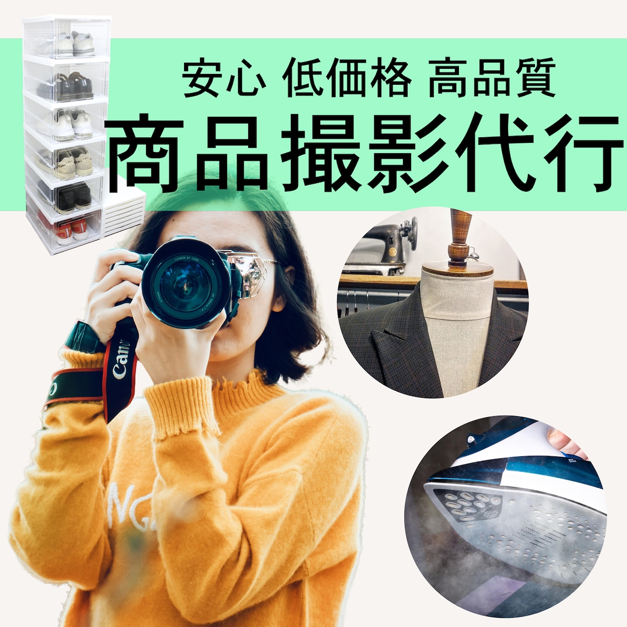 Ａ型事業所だから出来る価格で写真撮影承ります EC運営歴10年の職員がＷチェックで安心クオリティを即納!! イメージ1
