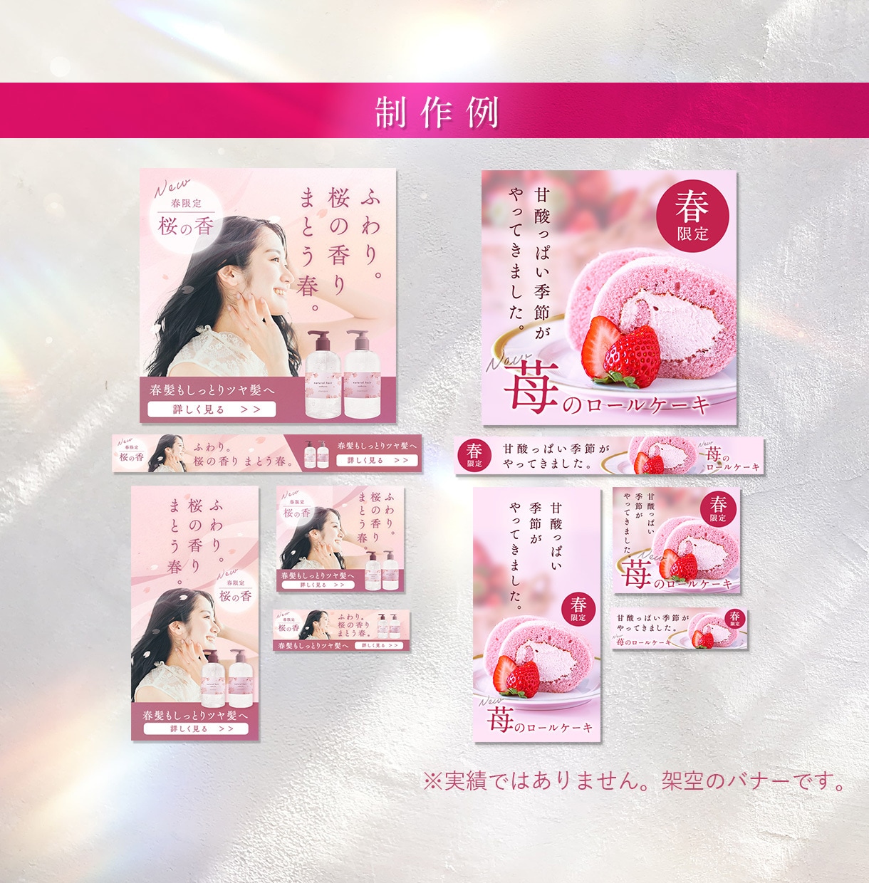 化粧品・健康食品｜伝わる女性向けバナー制作します 元通販会社のインハウスデザイナーが作成します！ イメージ5