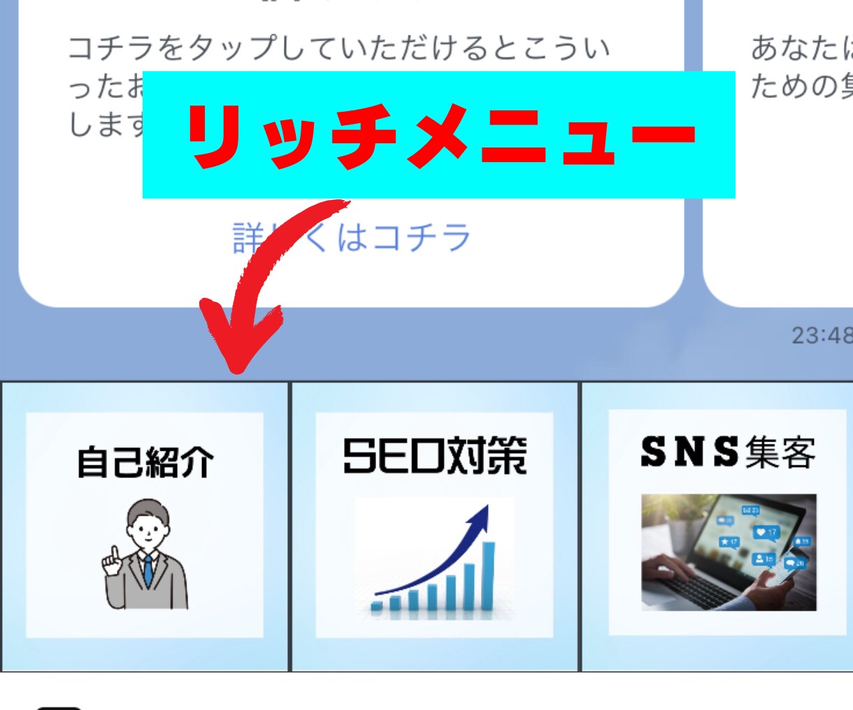 あなたのコンテンツビジネスをLINE構築します 圧倒的・効果的な価値提供でユーザーの信頼を掴みリピートを促進 イメージ5