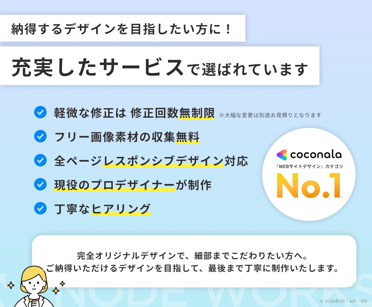 高品質なWEBサイトデザイン、プロが制作します ヒアリング重視★イメージ通りのWebサイトデザイン制作します イメージ2