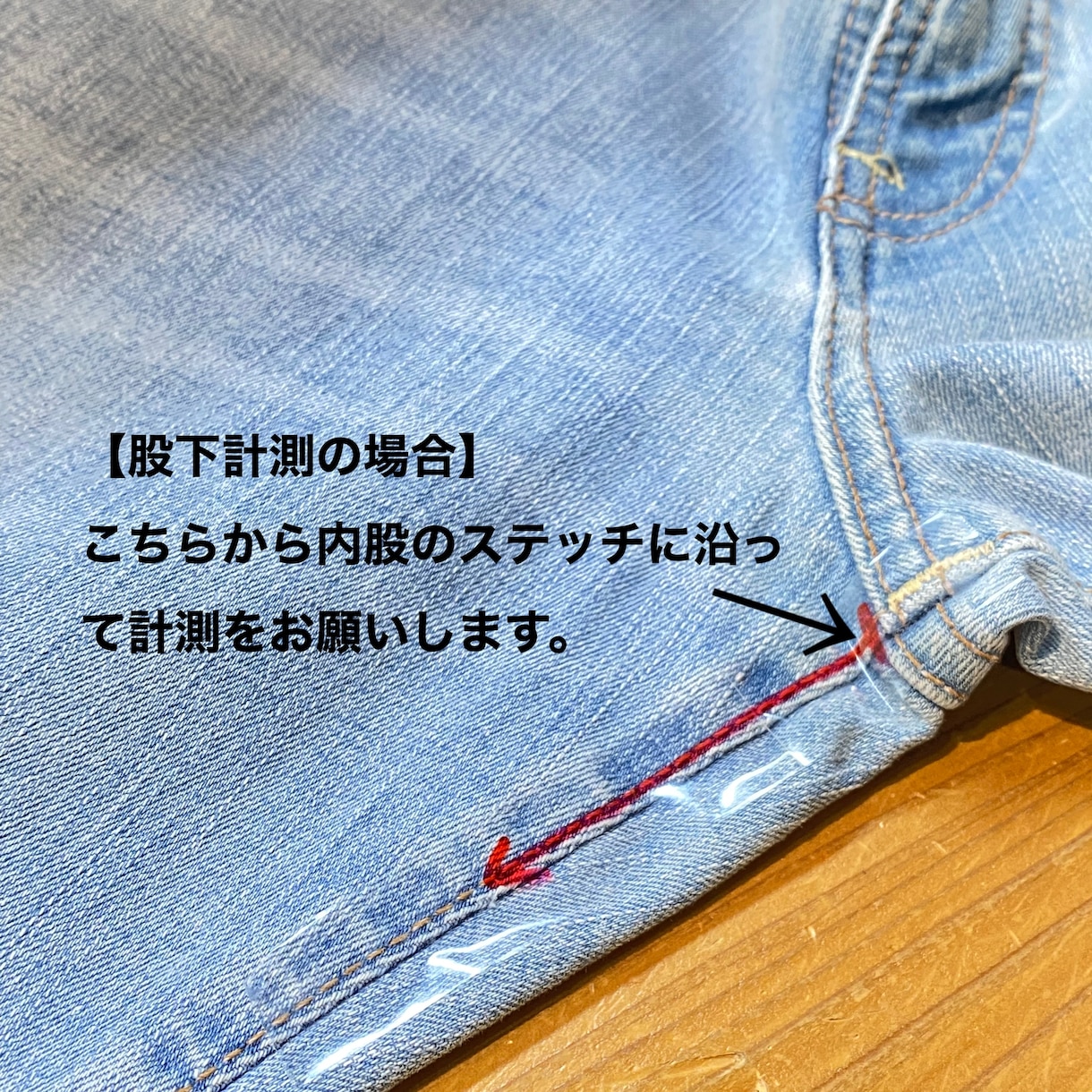 工業用ミシンで丁寧にジーンズの裾上げ承ります 古着店・個人店様大歓迎！本数が多くても喜んで対応いたします イメージ4