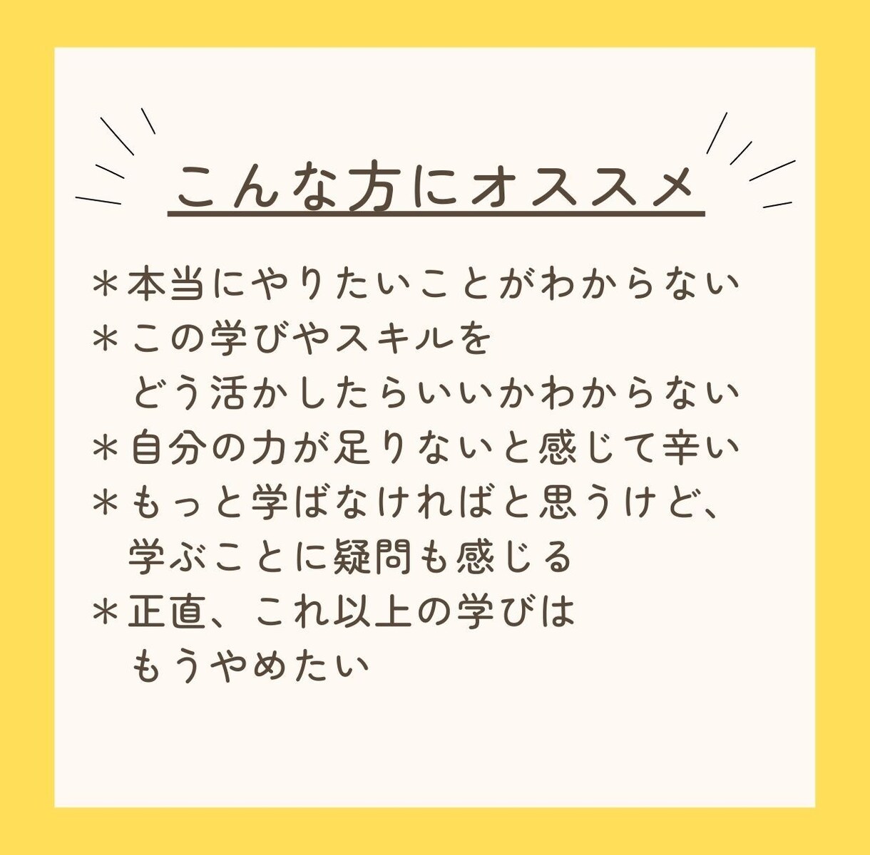 あなたが本当にやりたいことを見つけるお手伝いします これまでに培った学びやスキルを生かしたい人をサポートします。 イメージ2