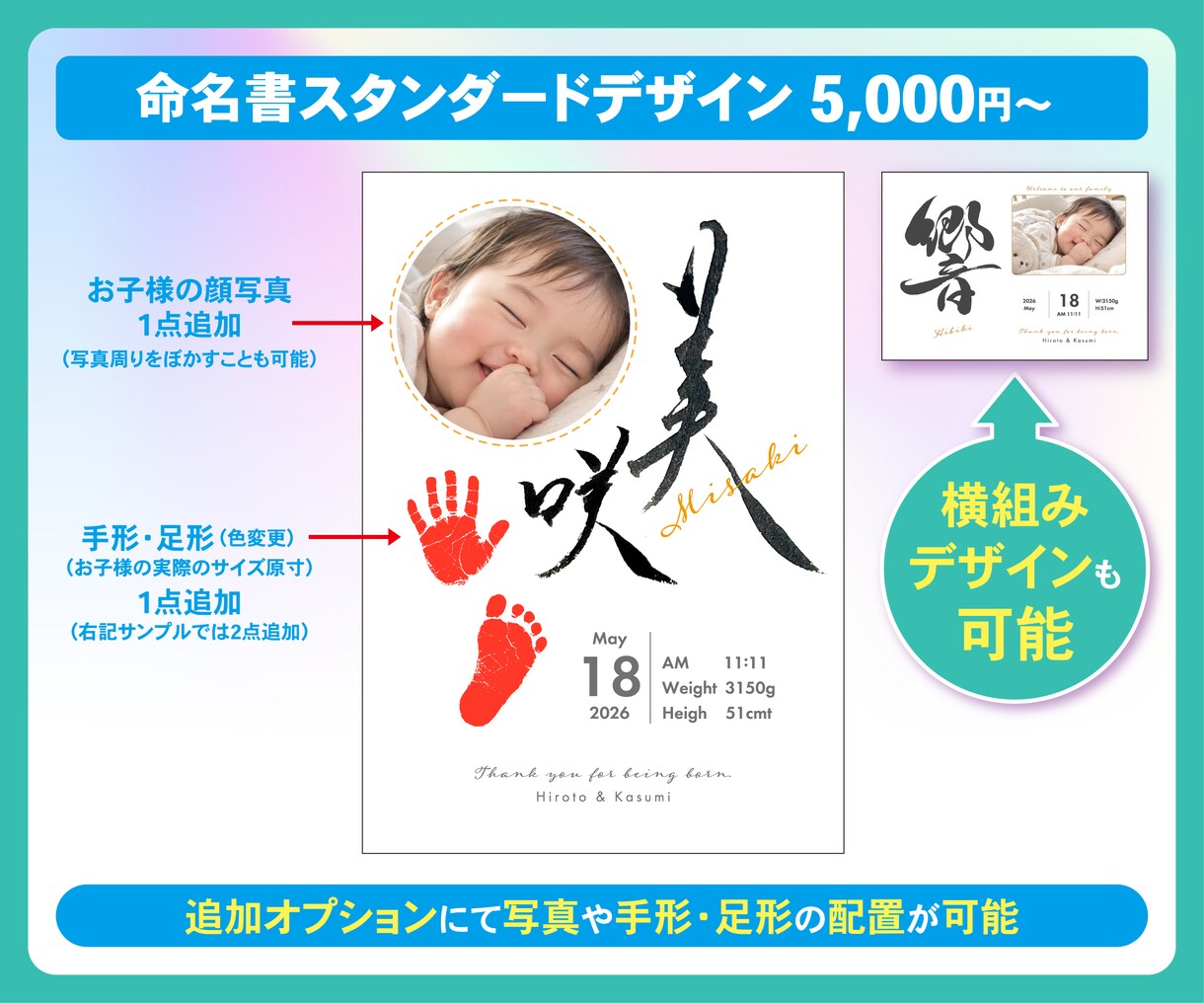 ご家族の想いのこもった命名書✴︎制作します 想いのこもった一筆を命名書デザインに組み込みます♪ イメージ3