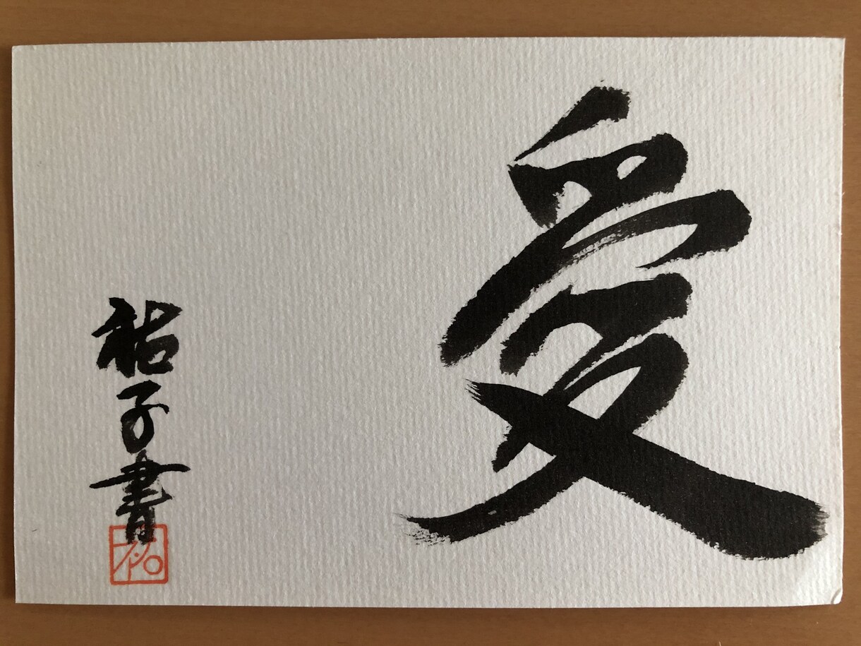 お子様の命名書を書きます 大切な方に記念の書を。開運、希望をのせて。 イメージ3