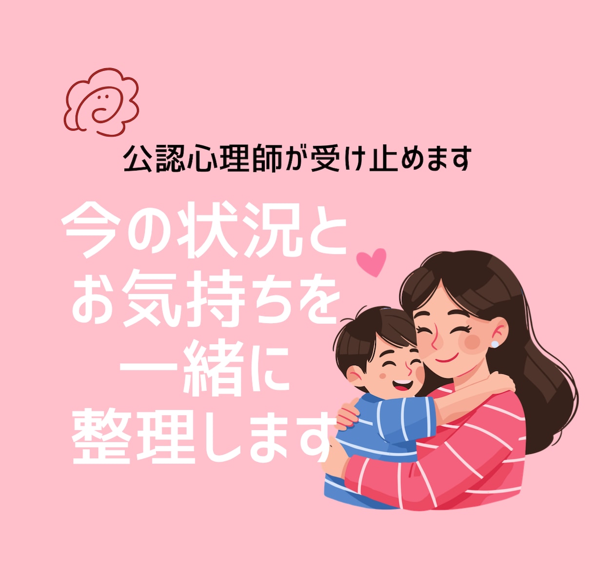 登校しぶり❁学校対応に悩む保護者の気持ち整理します ✿現役SCがアドバイス！学校・先生との『上手な付き合い方』 イメージ2