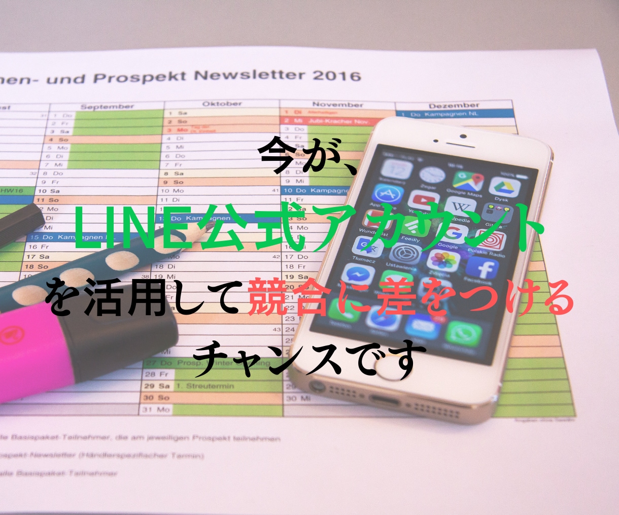 LINE構築いたします LINE公式アカウントのコンサルティングならお任せください! イメージ9