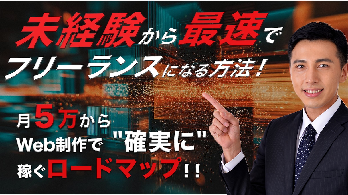 あっ！と目をひくバナー作成致します ニーズを逃さず把握。ポジティブな行動変容を設計 イメージ5