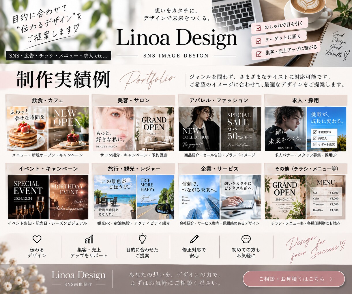 Instagram・SNS画像を制作します 店舗の魅力が伝わる、おしゃれなSNS画像を制作 イメージ5