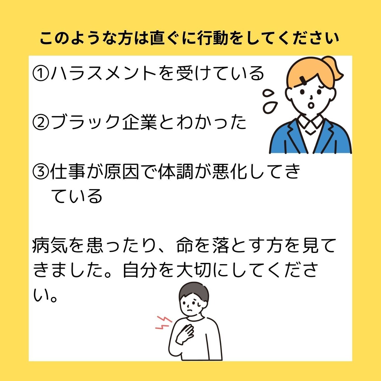 労働の専門家による退職代行を承ります ご自分で会社に伝えらない方に寄り添います。 イメージ5