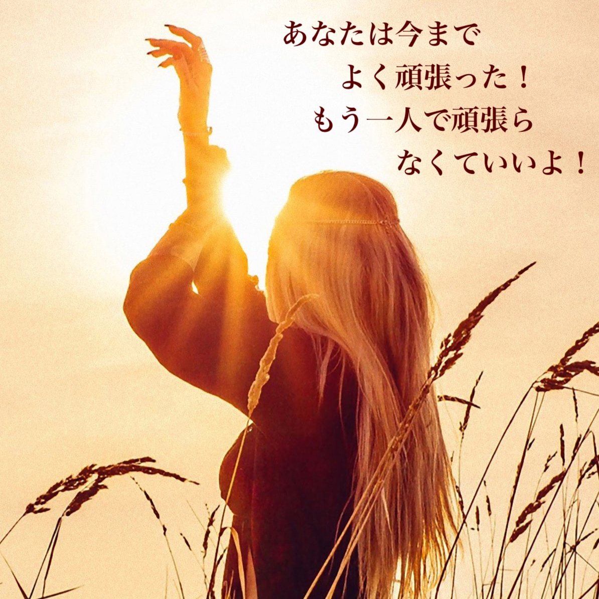 ツインスターと出会ったあなたを寄り添い癒します ここに繋がって頂きありがとうございます☆ツインスター専用☆ イメージ1
