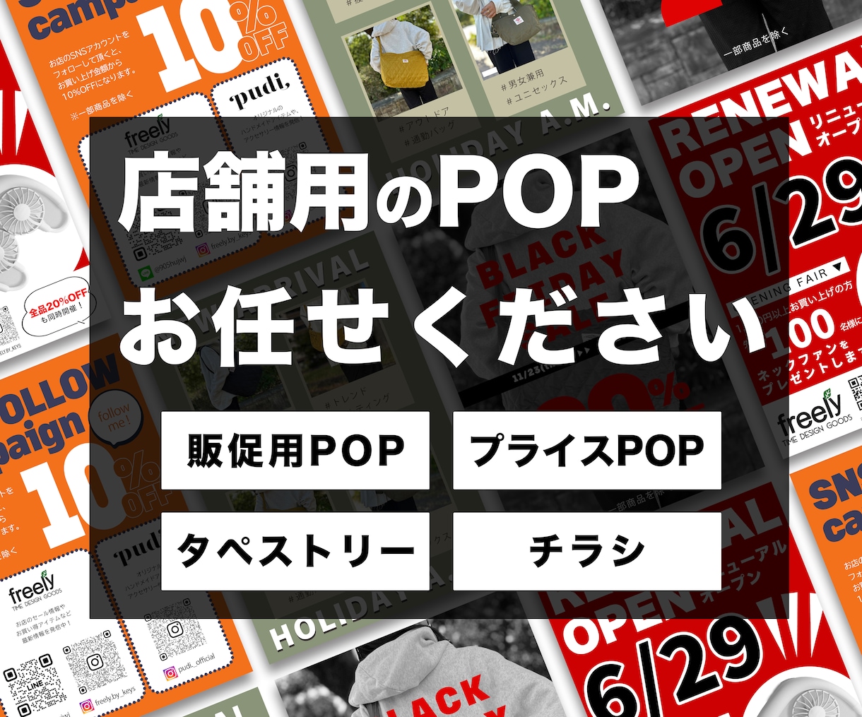 店舗用のPOPなんでも制作します 様々なサイズに対応！お任せください！ イメージ1