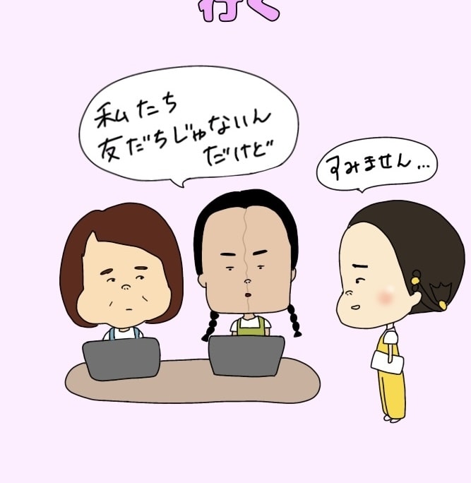 あなたの職場でのストレスを少なくします お局（おとぅぼねっち）の攻略法！ イメージ4