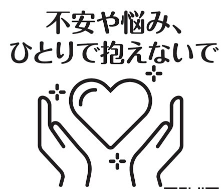 どんなお話し、お悩みもゆっくりお聞きします 一緒に寄り添って考えます。お気軽にお声掛けください☺️ イメージ1