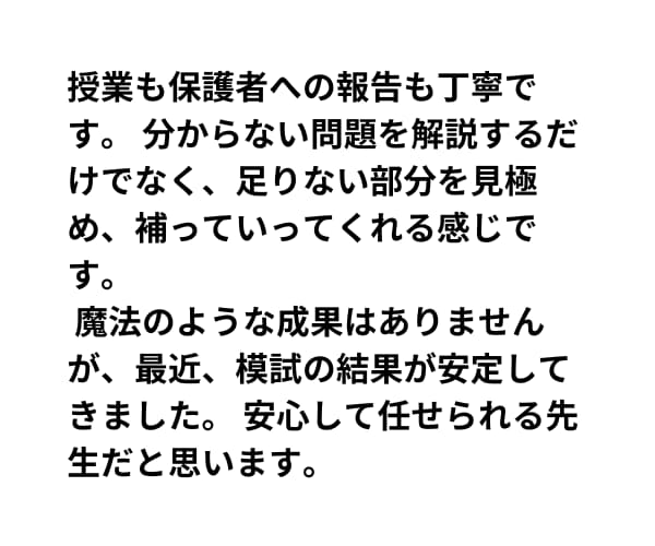 高校数学のプロ家庭教師、とことんお教えします 高品質・あなた専用のオーダーメイド授業を受けてみませんか？ イメージ5