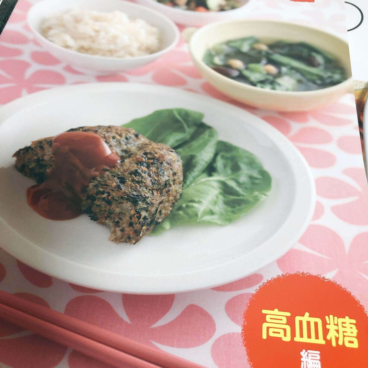 生活習慣病　メタボ　お食事アドバイスいたします メタボ、ダイエット必要ですか？　痩せてみませんか？ イメージ2