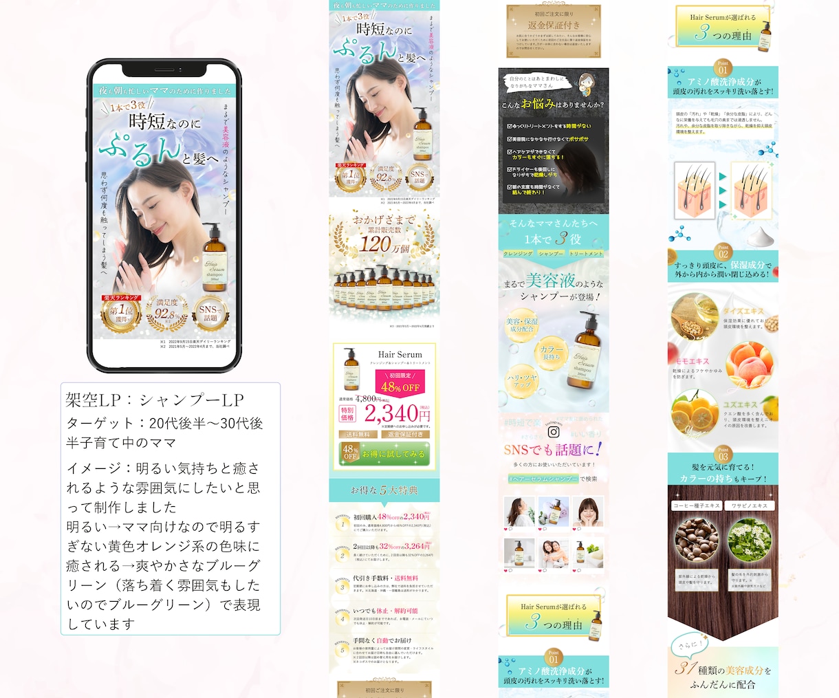 女性向けLPを制作いたします デザインのみ・高品質・低価格・修正無制限！ イメージ2