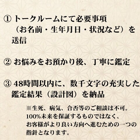 宿縁結木術＊二人のズレを修正し、ご縁を組み直します 0.1ミリのズレを正し、ご縁を美しく組み直します イメージ9