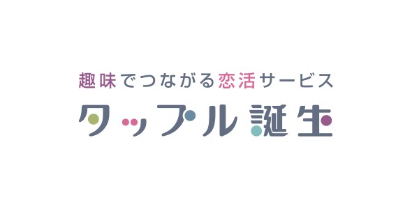 マッチングアプリで恋人を作りたい方の相談に乗ります 過去半年で25人以上と実際に出会った24歳男性のアプリ活用法 イメージ1