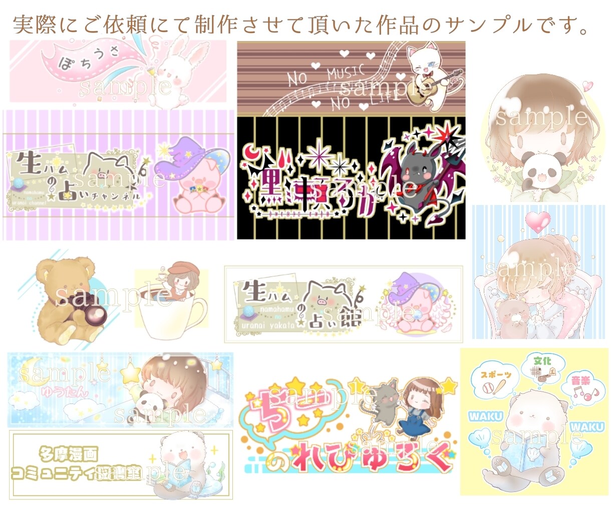 商用ＯＫ！可愛いイラストやロゴを制作します 動物、人間、ふわふわした優しいキャラ、ロゴを提供します！ イメージ3
