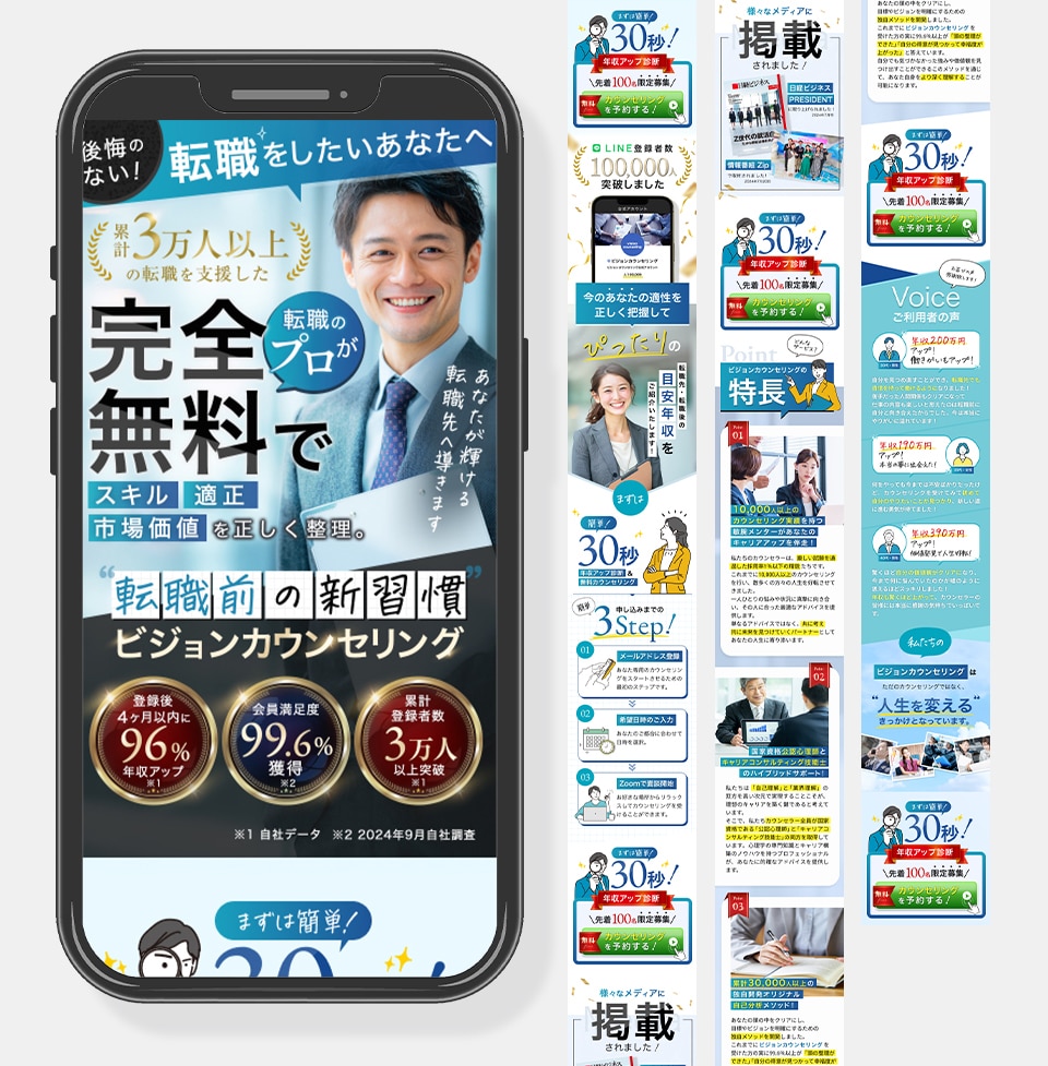 魅力伝わる！LPを制作いたします 年間200件以上ECデザイン制作の実績のあるデザイナーが制作 イメージ5