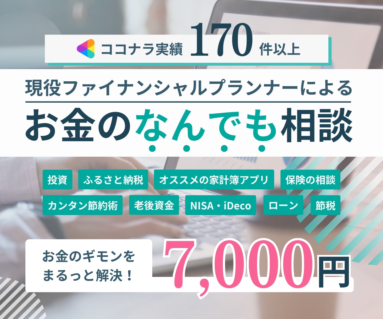プロのデザイナーがココナラサムネイルを作成します 最短即日！3案(カラーパターン合計9案)のなかから選択可能！ イメージ4