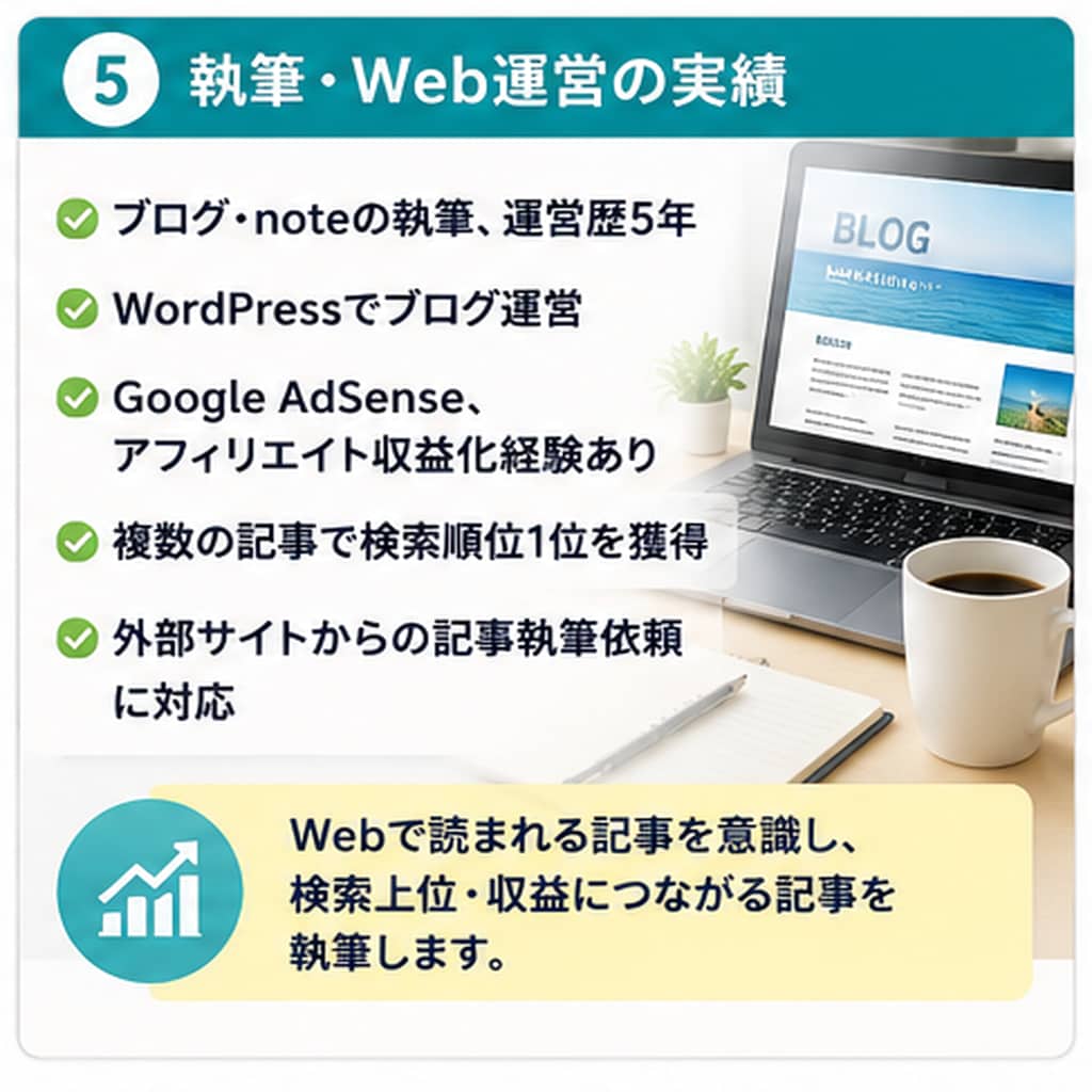 薬剤師が正確で読みやすい医療・健康記事を執筆します 薬剤師経験10年｜根拠に基づく医療・薬局・転職記事を作成 イメージ5