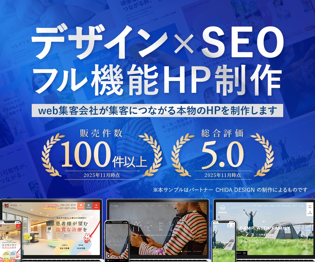 集客につながるデザイン×SEOのHPを制作します 【実績多数】WordPressで誇れる会社の顔を作ります イメージ1