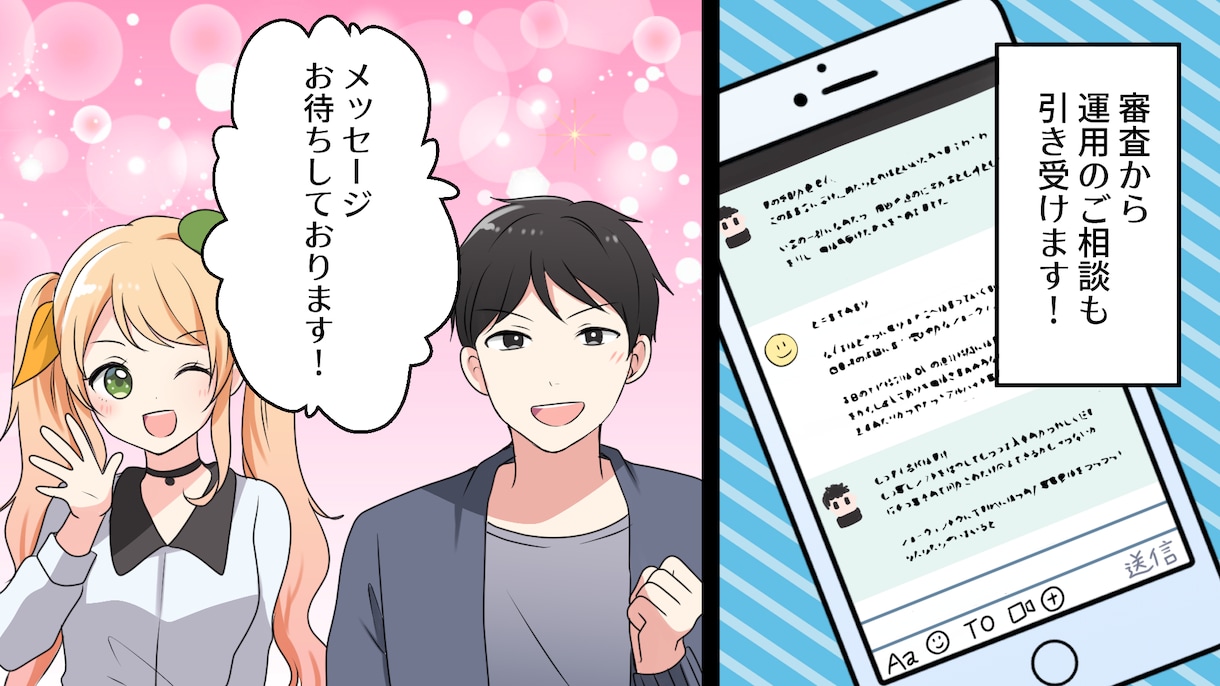 圧倒的なクオリティの漫画広告を制作します シナリオ・声優・イラスト・編集までお任せ！お気軽に相談OK！ イメージ5