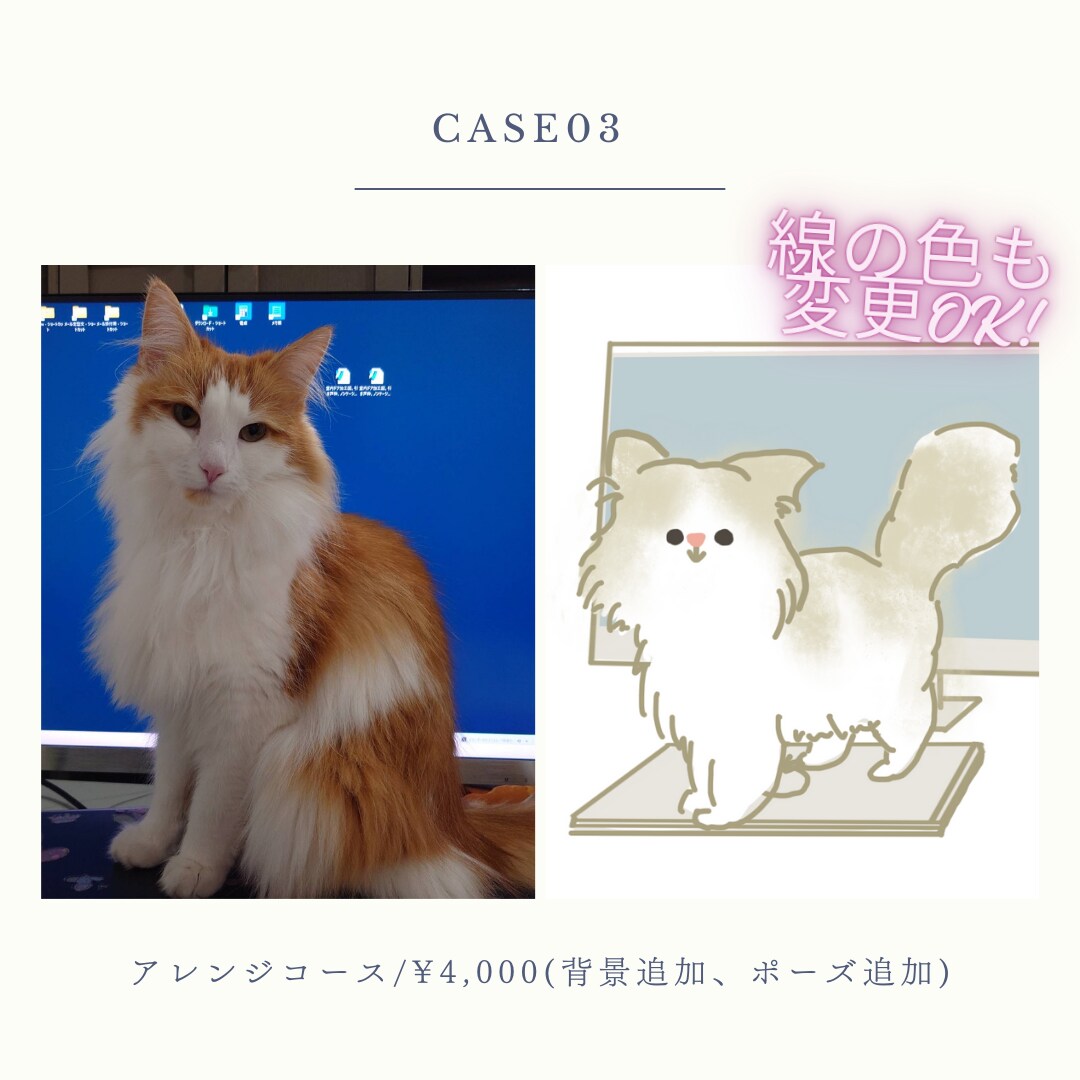 ペットや動物を可愛くイラストにします 修正無制限 / シチュエーション指定OK！ イメージ6