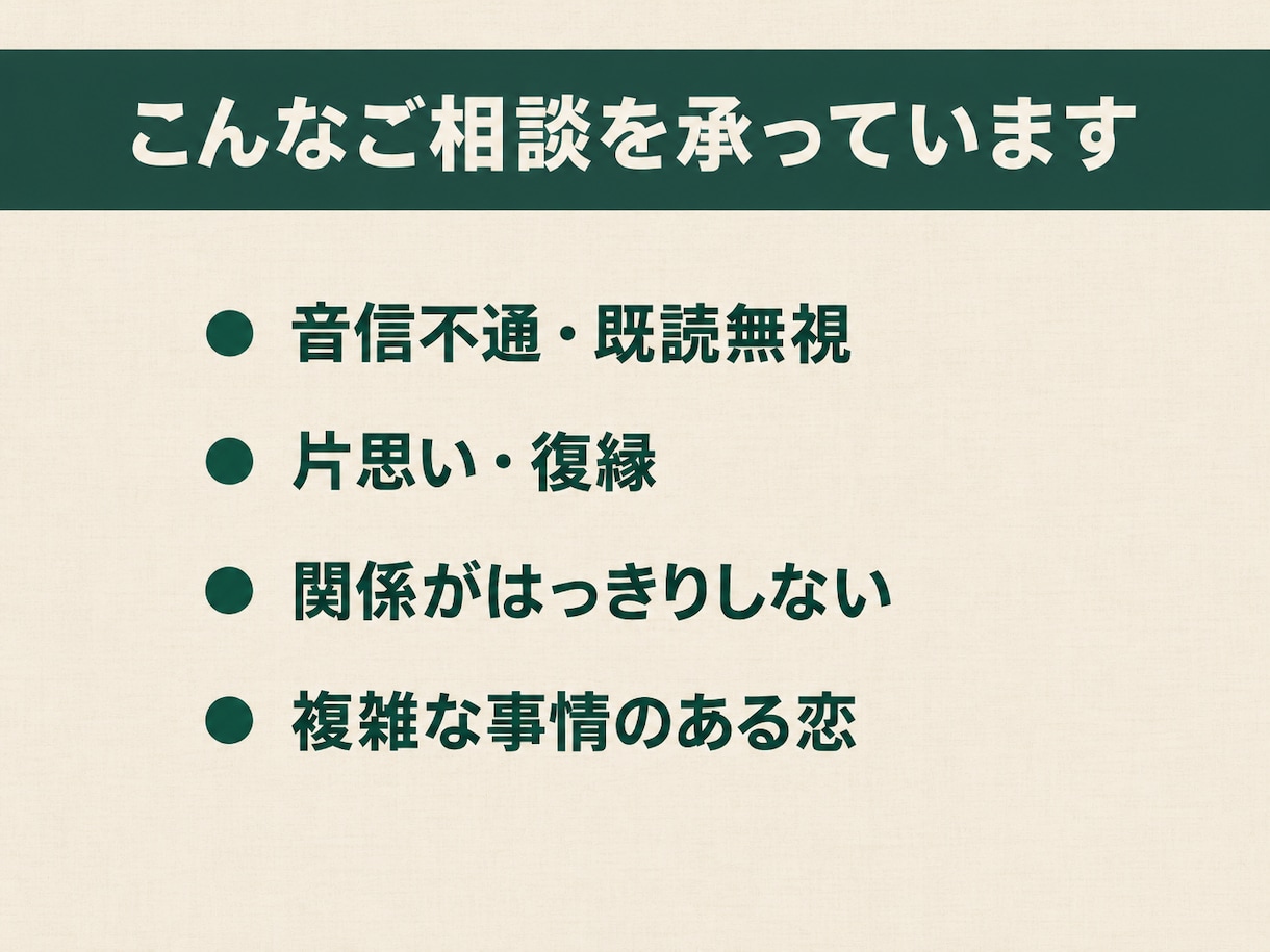 音信不通の本音を男目線のタロットで視ます 既読無視・ブロック・片思い・復縁も｜男の本音を正直に イメージ3
