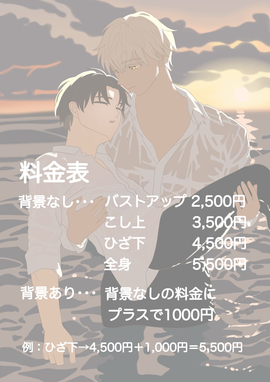 簡易BLイラストオーダーを受付しています 全国書画展覧会にて銀賞を受賞しています。 イメージ3
