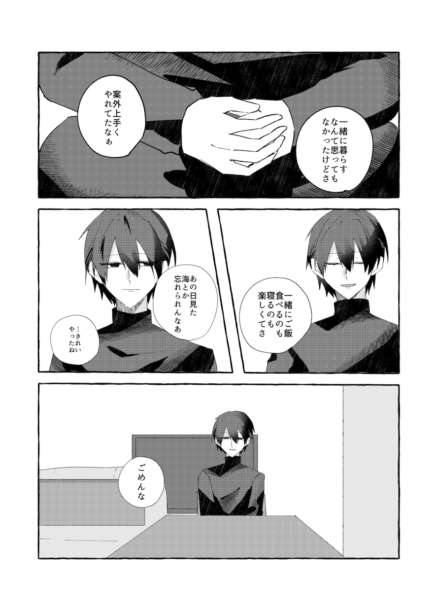 シナリオお任せ可能な丁寧な心情描写の漫画制作します キャラクター像のヒアリングを大事に制作します！ イメージ3