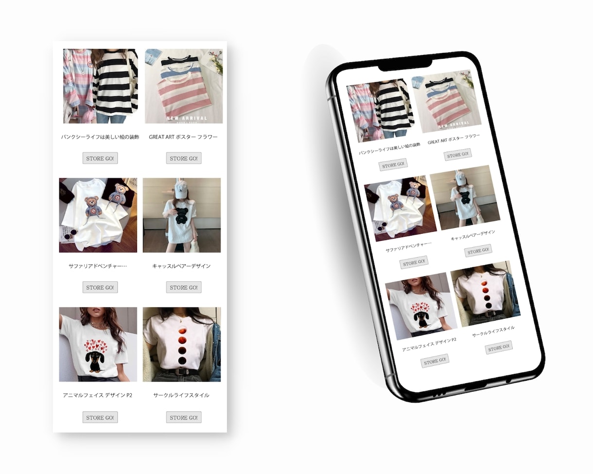 ヤフーショッピング・TOPページの制作を承ります ヤフーショッピング店舗構築｜スマホページも同時制作だから安心 イメージ5