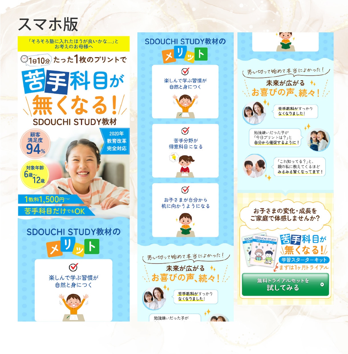 売上集客アップにコミットするLPデザイン制作します 広告運用の知見のあるセールスデザイナーが制作します！ イメージ7