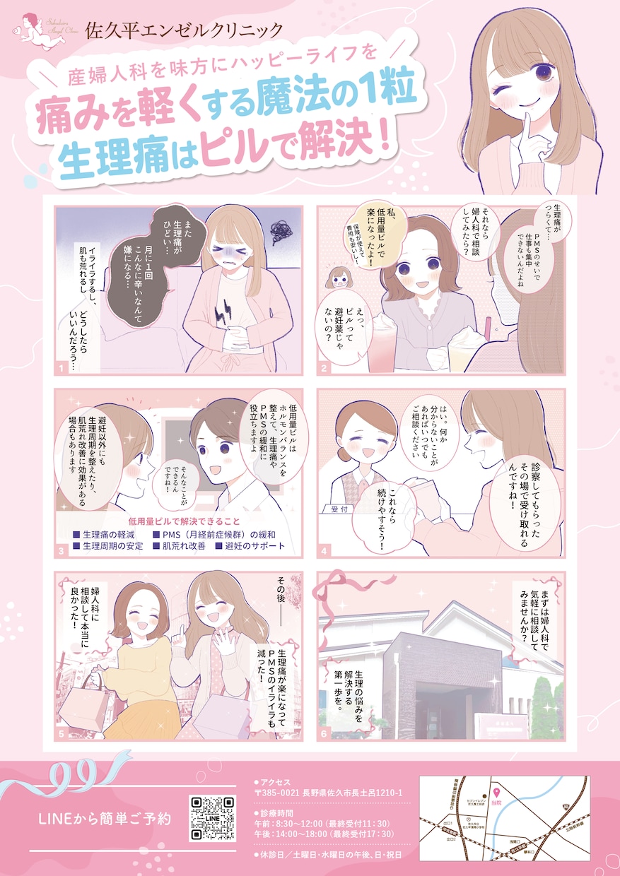 商用実績多数！伝わる＆可愛いオリジナル漫画描きます 広告・PR・SNS・Web漫画など用途に応じ丁寧に制作します イメージ2