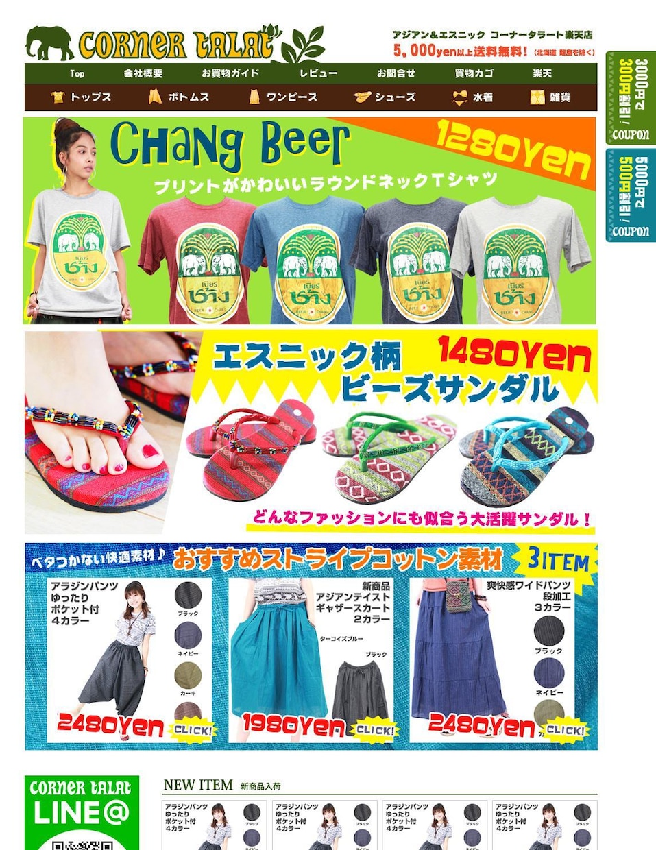 楽天orヤフーECサイトのTOPデザインします 楽天orヤフーの制作リニューアルにお悩みの方お任せください イメージ4
