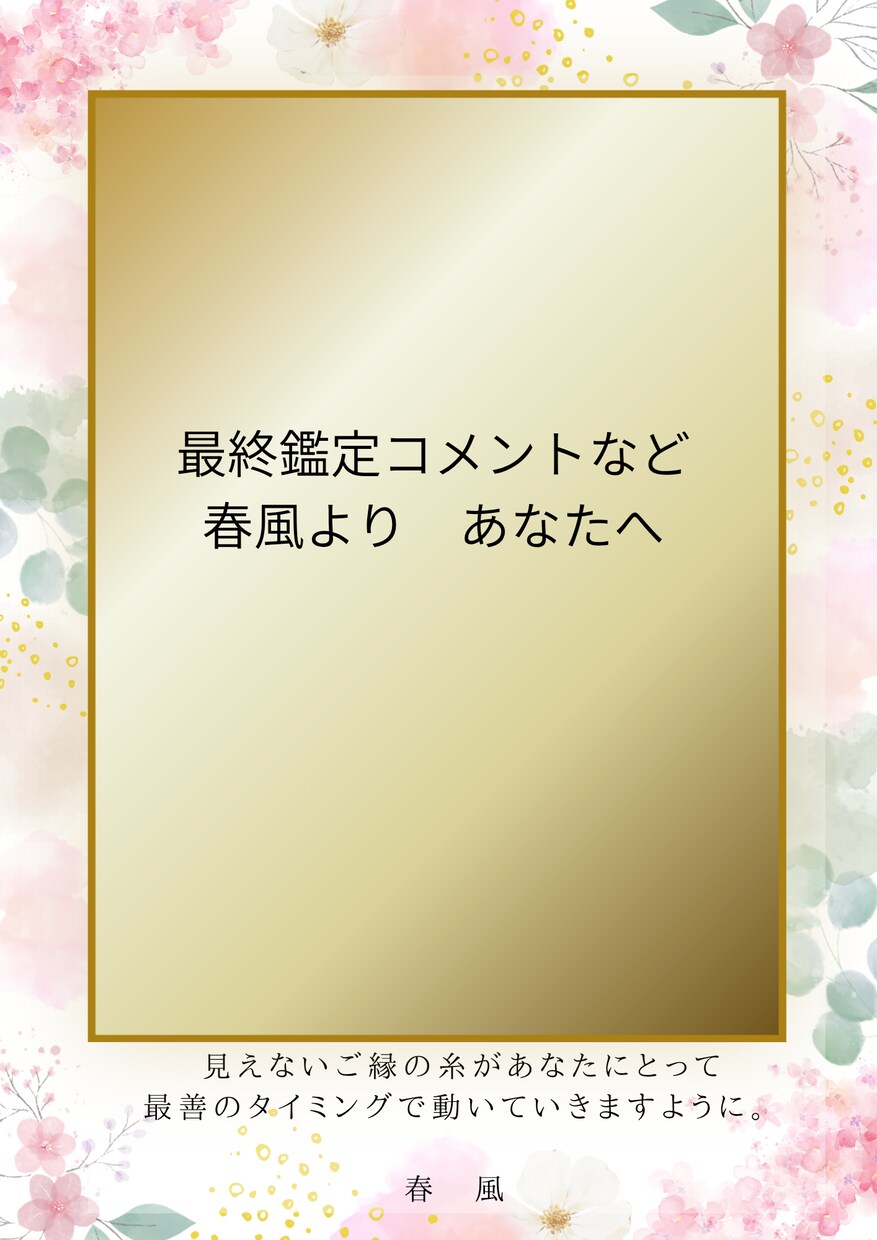 言葉で輝く本来の自分。あなただけの魅力引き出します あなたの願いを言葉にします。心の奥から未来への一歩を。 イメージ5